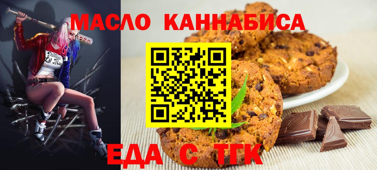 Ступино  Cannafood конопля  Вход с VPN 