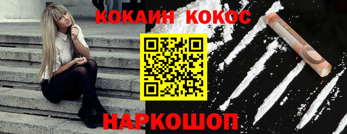 Ступино  COCAIN 98%  Вход с VPN 