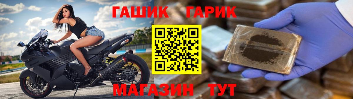 Гашиш гарик Ступино