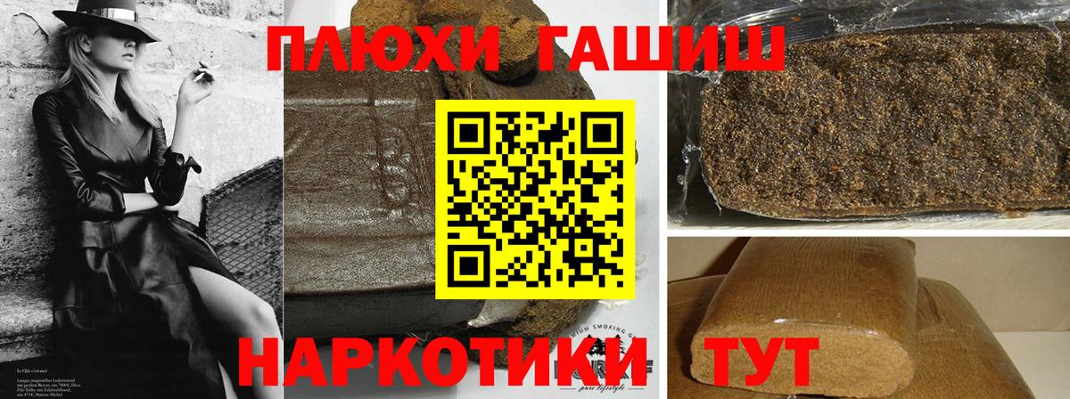 Гашиш  продажа наркотиков  Вход с VPN  Ступино  ГАШИШ гарик 