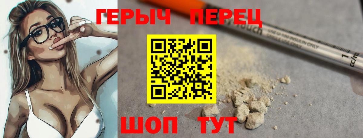 ГЕРОИН Афган  Вход с VPN  Ступино 