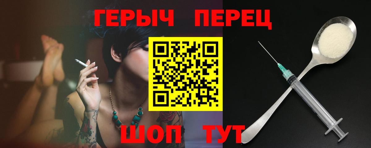 Героин белый Ступино