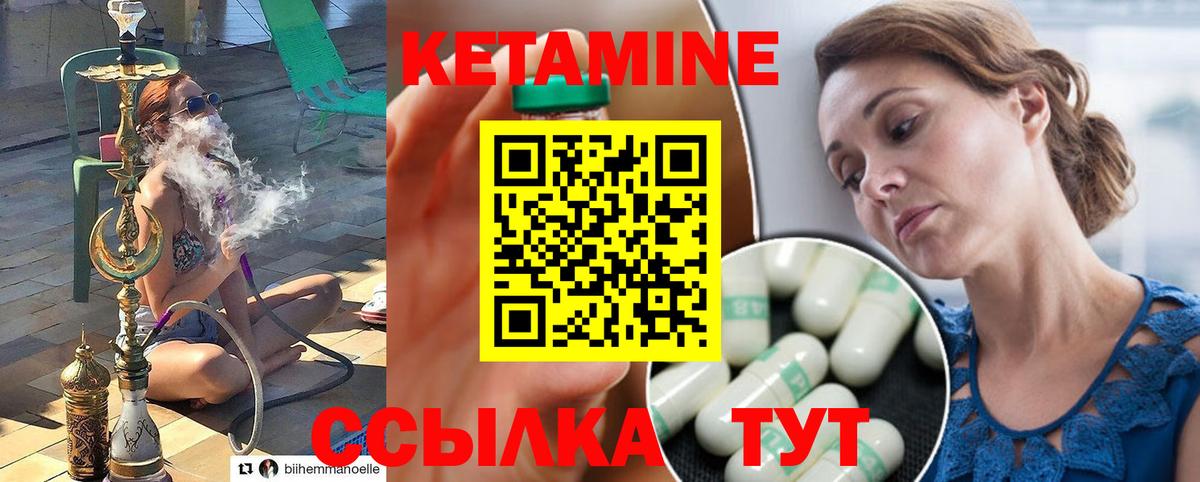 КЕТАМИН VHQ  Вход с VPN  Ступино 