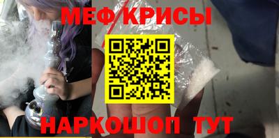 мяу мяу кристалл Лесосибирск
