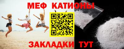 мяу мяу кристалл Лесосибирск