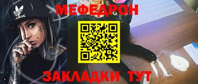 мяу мяу кристалл Лесосибирск