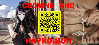 кокаин VHQ Ликино-Дулёво