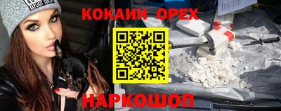 мяу мяу кристалл Ливны