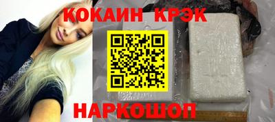 мяу мяу кристалл Лесосибирск
