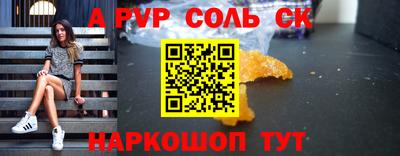 мяу мяу кристалл Лесосибирск
