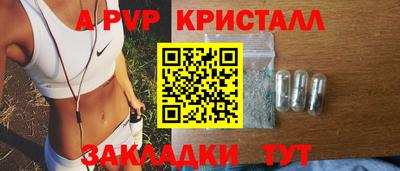 мяу мяу кристалл Лесосибирск