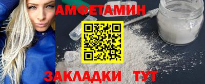 мяу мяу кристалл Ливны