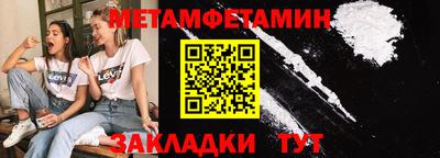 мяу мяу кристалл Лесосибирск