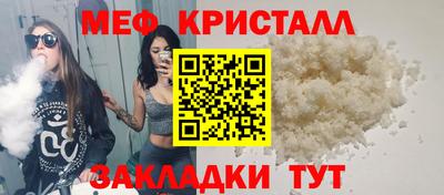мяу мяу кристалл Ливны
