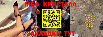 мяу мяу кристалл Лесосибирск