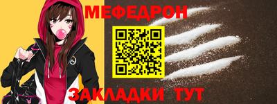 мяу мяу кристалл Ливны