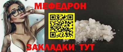 мяу мяу кристалл Ливны