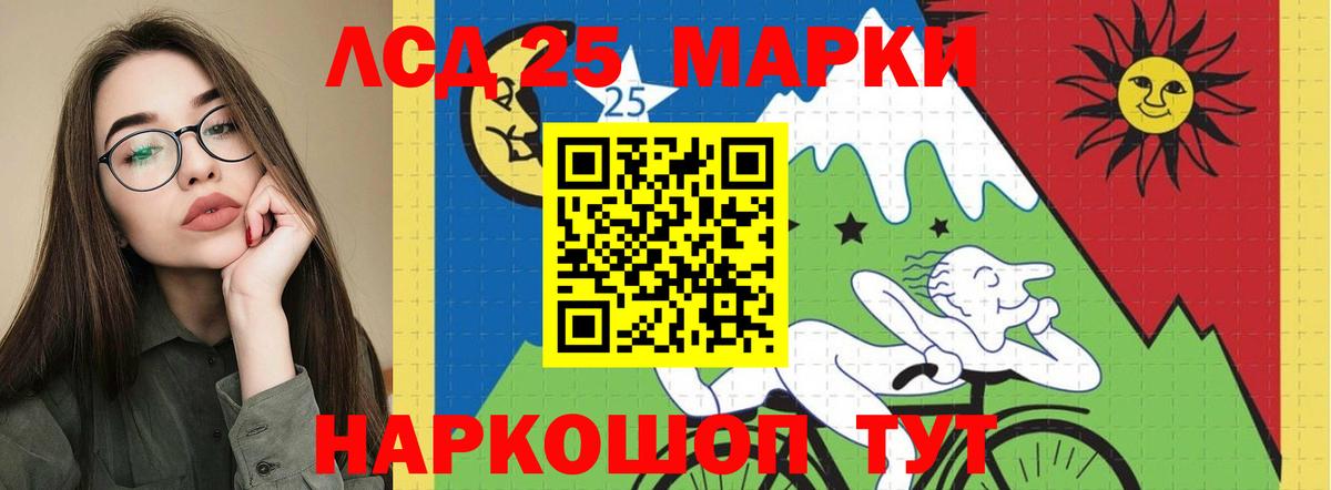 LSD-25 экстази ecstasy Ступино