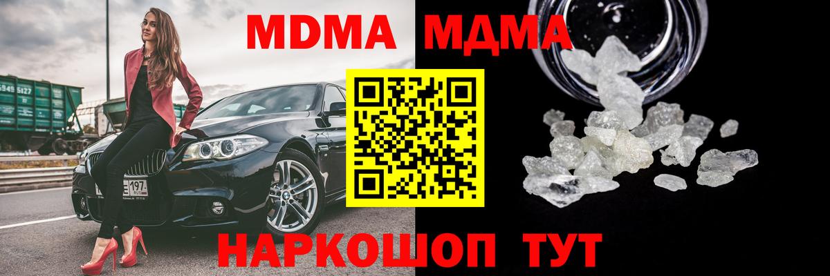 Ступино  МДМА VHQ  Вход с VPN  МДМА crystal 