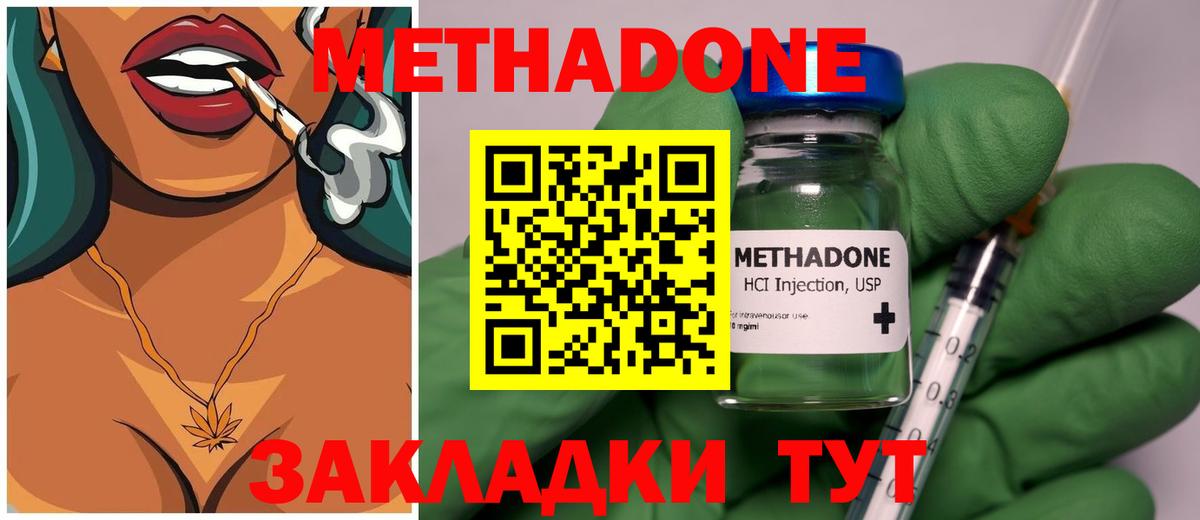 Метадон VHQ Ступино
