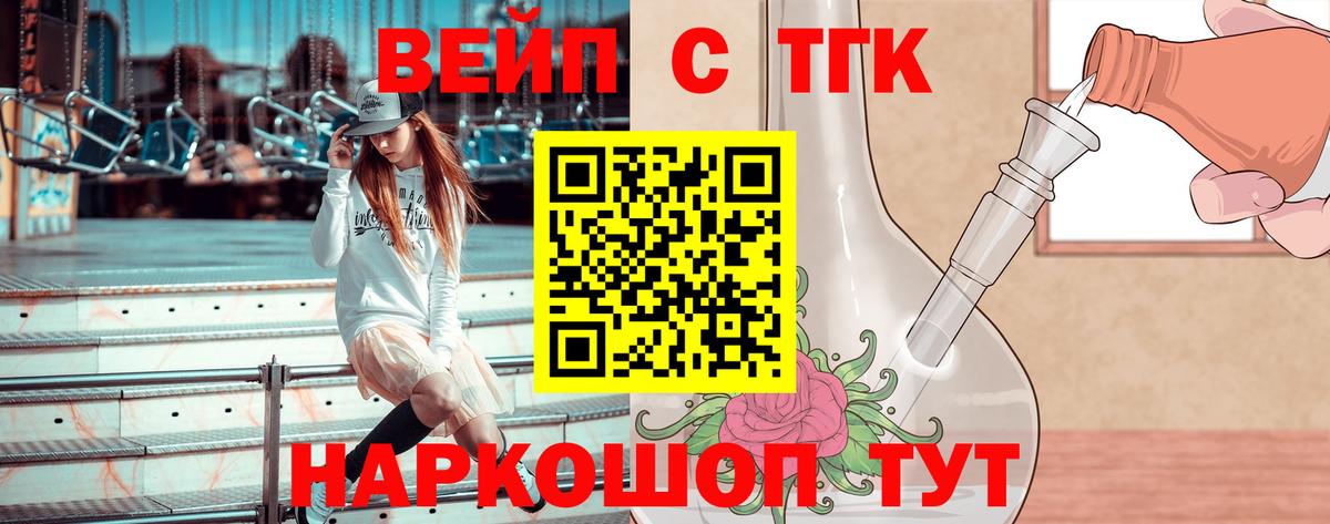 ТГК концентрат Ступино