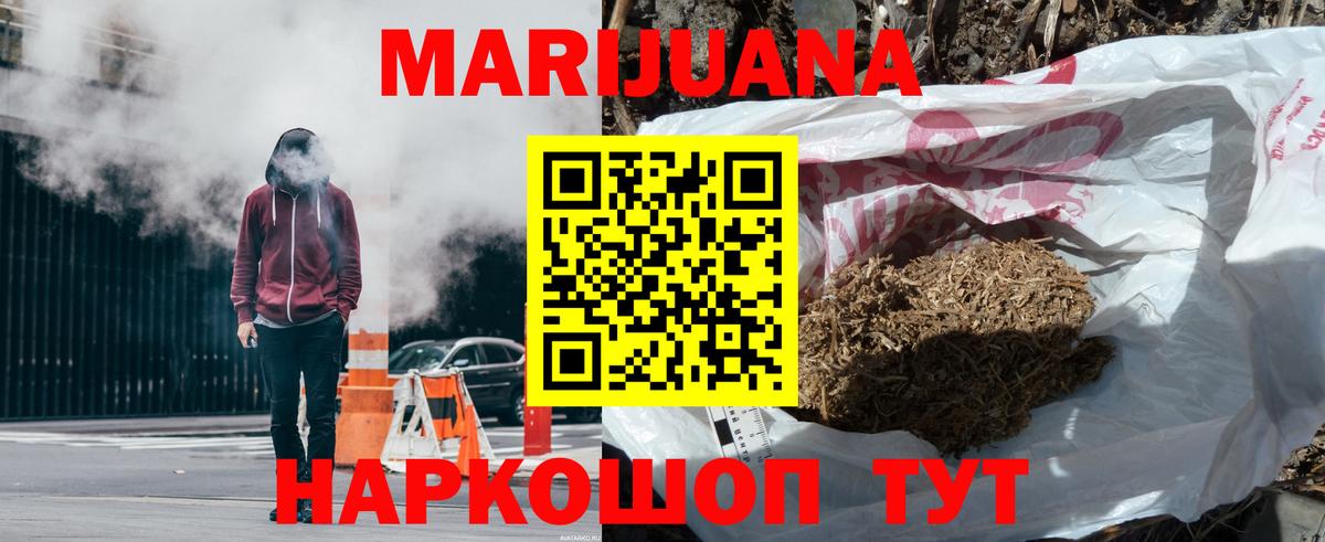 Ступино  Бошки Шишки White Widow  Конопля планчик  Каннабис сатива  Вход с VPN  Бошки Шишки White Widow 